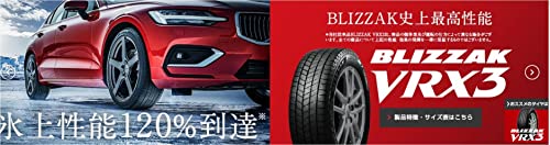 ブリヂストン BLIZZAK VRX3 225/70R16 103Qの商品画像