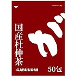 国産杜仲茶3g×50包