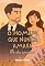 Livro O Homem Que Nunca Amava: Até ela aparecer