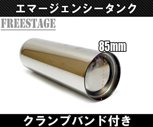 Amazon 汎用 エマージェンシータンク 予備タンク 外付け ガソリンタンク ロングツーリング チョッパー ステンレス製1l フレーム固定 タンク パーツ 車 バイク