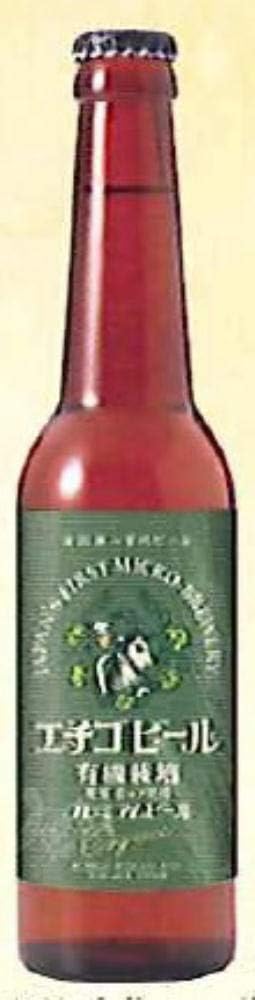エチゴビール 有機栽培プレミアムビール