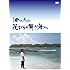 LOVE ASIA 花びらの舞う海へ [DVD]