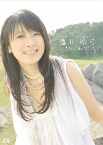 藤川ゆり love navi 八戸