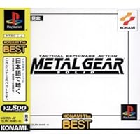 METAL GEAR SOLID（コナミ ザ ベスト）