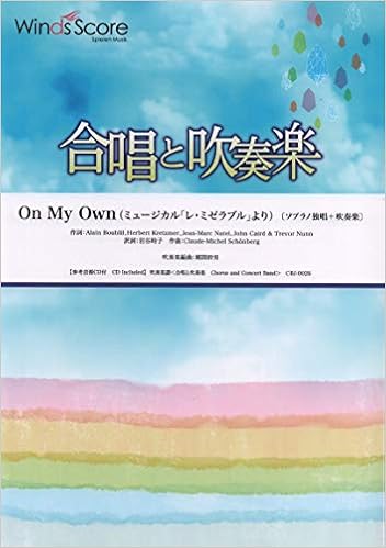 Cbj0026 合唱と吹奏楽 On My Own ミュージカル レ ミゼラブル より ソプラノ独唱 吹奏楽 Amazon Com Books