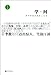Learning (Listen to Li Aos Wise Life Lesson) (Chinese Edition) by Xu Mo