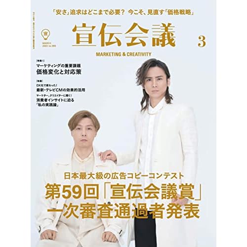 堂本光一 表紙 雑誌 一覧 ファッション雑誌ガイド
