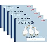 サクラクレパス サクラ学習帳 さんすう 6マス リーダー入り 5冊セット