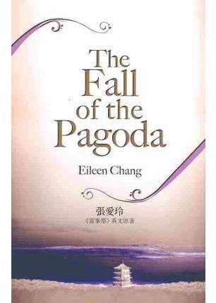 The Fall of the Pagoda by Eileen Chang