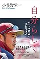 自分らしく パニック障害と共に生きる