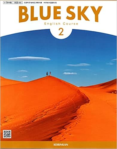 Blue Sky English Course 2 令和3 文部科学省検定済教科書 中学校外国語科用 本 通販 Amazon