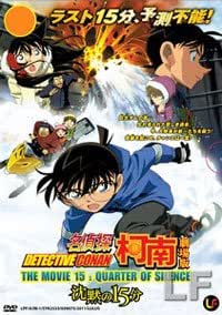 Get Amazon Com Detective Conan Quarter Of Silence Movie 15 Dvd Movies Tv HD Get Wallpaper Amazon Com Detective Conan Quarter Of Silence Movie 15 Dvd Movies Tv HD