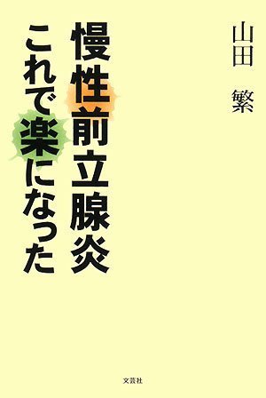 無症候性甲状腺機能低下症および勃起不全