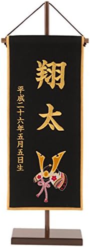 ファンファン Fun Fun 名前旗 男の子 五月人形 黒 大 Tarunniketanpublicschool Com