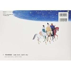 Story of Christmas :JAPANESE