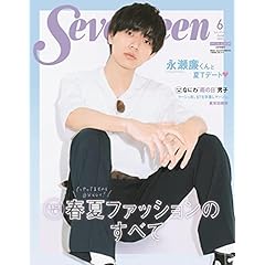 女子高校生 雑誌 ファッション雑誌ガイド