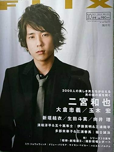 Amazon Flix 10年10月号 No 1 二宮和也 大倉忠義 玉木宏 生田斗真 向井理 三浦春馬 福士誠治 溝端淳平 新垣結衣 五十嵐隼士 三浦翔平 他 おもちゃ おもちゃ Amazon Flix 10年10月号 No 1 二宮和也 大倉忠義 玉木宏 生田斗真 向井理 三浦春馬 福士誠治 溝端淳平 新垣結衣 五十嵐隼士 三浦翔平 他 おもちゃ おもちゃ