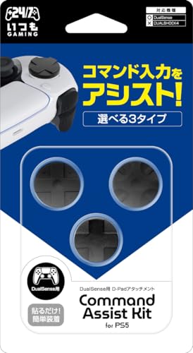 スリースト コマンドアシストキットの商品画像