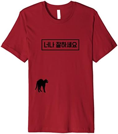 Men's KPop Mind Your Own Business Korean T-shirt Large Cranberry