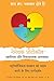 The Nemechek Protocol For Autism and Developmental Disorders (Hindi): A How-To Guide to Restoring Neurological Function