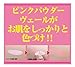 Pinky Queen top pack