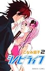シノビライフ 第2巻