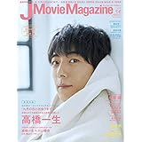 J Movie Magazine Vol.45