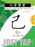 Bazi Essentials - Ji (Yin Earth): Who You Are at the Most Fundamental Level