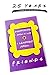 Cool TV Props Friends Memorabilia Notebook – Everything I Know in Life I Learned from Friends - 5 x 8, 150 Lined pages- Perfect Gift for any fan !