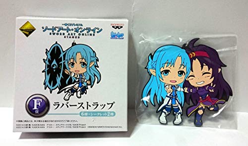 ソードアートオンライン Sao 一番くじ Stage3 F賞 ラバーストラップ ラバスト シークレット アスナ Amp ユウキの買取価格 相場 高価買取なら買取一括比較のウリドキ