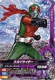 ガンバライジング バッチリカイガン5弾 K5 050 スカイライダー N トレカ 通販 Amazon