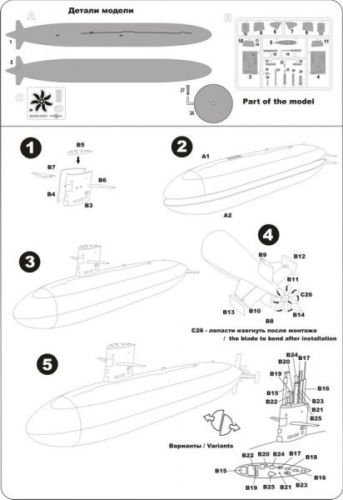 ***STURGEON, U.S. NUCLEAR SUBMARINE 1/350 MICRO-MIR 350-004