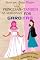 Livro Princesas também se apaixonam por garotas