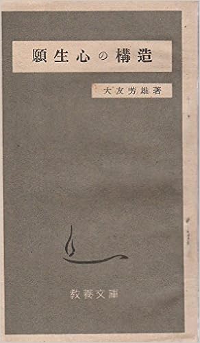 古本夜話798 弘文堂書房と辰野隆『印象と追憶』 - 出版・読書メモ