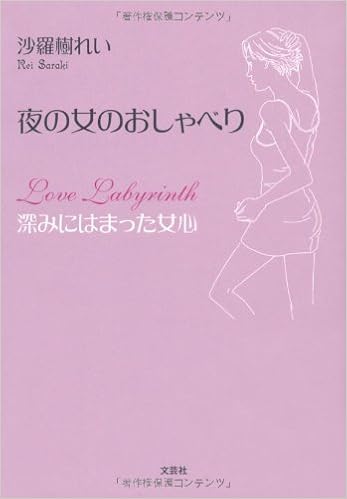 Get Woman S Feelings That Were Addicted To Chat Love Labyrinth Depth Free HD Get Wallpaper Woman S Feelings That Were Addicted To Chat Love Labyrinth Depth For iPhone Free