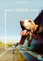 #1052;#1077;#1095;#1090;#1099; #1087;#1086;#1089;#1091;#1090;#1086;#1095;#1085;#1086;: #1048;#1089;#1090;#1086;#1088;#1080;#1080; #1086;#1073;#1099;#1082;#1085;#1086;#1074;#1077;#1085;#1085;#1086;#1075;#1086; #1073;#1077;#1079;#1091;#1084;#1080;#1103; (Russian Edition)