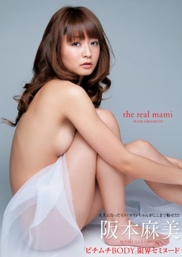 写真集　the real mami