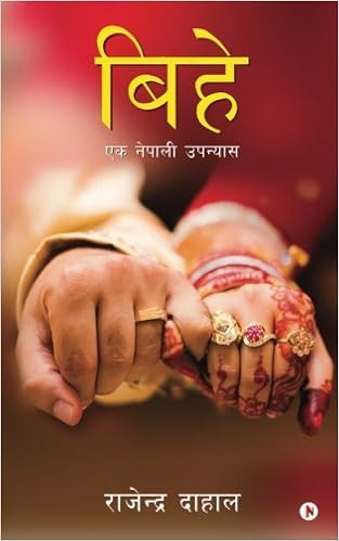 Amazon Com Bihey Ek Nepali Upanyas Nepali Edition