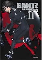 GANTZ 11 (集英社文庫―コミック版) 文庫