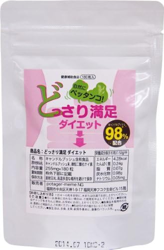 どっさり満足ダイエット（1袋：180粒）４５日分