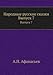 Narodnye russkie skazki: Vypusk 7 - Aleksandr Afanas'ev