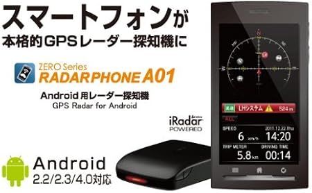オービス ナビ 無料のスピード取締警告 Google Play のアプリ