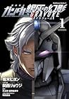 機動戦士ガンダム 銀灰の幻影 グラヴュール 第01巻