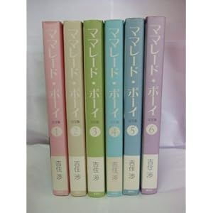 ママレード・ボーイ (完全版) 全6巻完結(集英社ガールズコミックス) [マーケットプレイス コミックセット]