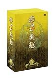 [DVD]燃ゆる呉越 DVD-BOX 4