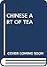 Chinese Art of Tea by 