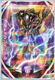 ULTRAMAN ORB Ultra Fusion Card : 3-042 R