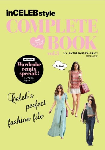 COMPLETE BOOK 最新号 表紙画像