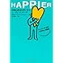 HAPPIER―幸福も成功も手にするシークレット・メソッド ハーバード大学人気No.1講義