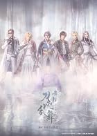 [Amazon.co.jp限定]舞台『刀剣乱舞』禺伝 矛盾源氏物語～再演～(Amazon限定:ステージショットポストカード(姫鶴一文字、南泉一文字)付き)